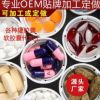 片剂代加工 压片糖果片剂oem 保健品片剂加工