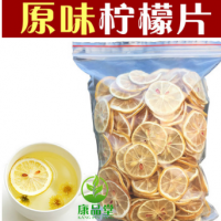 新鲜柠檬片即食干片泡茶 500克一斤装花茶花草茶批发