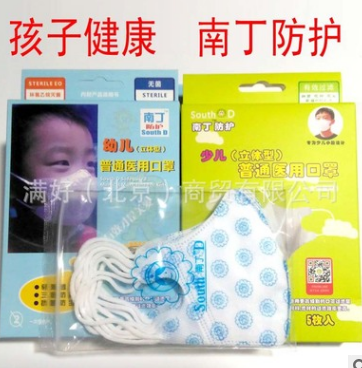 南丁婴儿医用儿童一次性防雾霾 防pm2.5 秋冬纯棉宝宝婴幼儿口罩图1