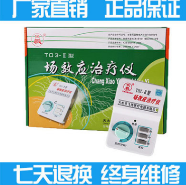 天水伏羲牌场效应治疗仪T03-II型腰椎颈椎理疗仪一件代发包邮图1