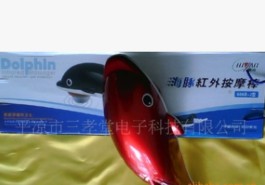 海豚保健按摩棒 海豚按摩器 按摩棒厂家 电动按摩棒 按摩棒批发图1