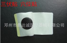 穴位贴三伏贴三九贴6*7内径3厘米穴位贴厂家OEM图3