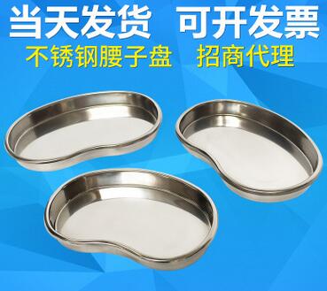 防碘伏加厚不锈钢弯盘腰子盘 大中小号不锈钢托盘 浅型深型腰子盘图1