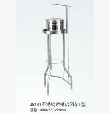 厂家热销 不锈钢贮槽启闭架 手术室用毛巾储槽架 单人脚踩消毒架图1