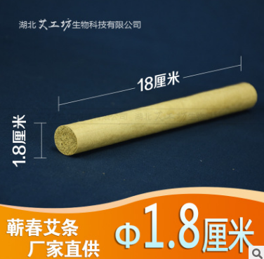 艾条厂家批发蕲春五年陈蕲艾 细艾条1.8厘米直径艾灸悬灸盒子灸图2