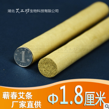 艾条厂家批发蕲春五年陈蕲艾 细艾条1.8厘米直径艾灸悬灸盒子灸图3