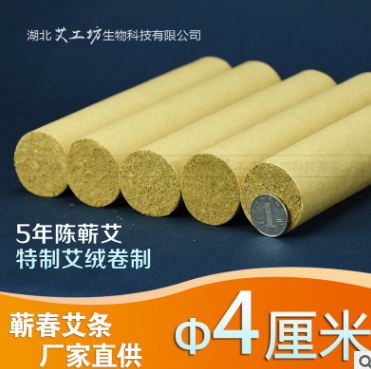 艾条批发厂家蕲春五年陈艾条蕲艾 粗艾条4厘米直径艾灸悬灸雷火灸图1