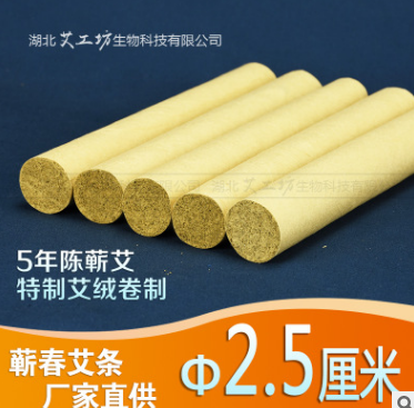 手工艾条五年陈蕲艾艾条厂家批发 2.5厘米直径蕲春艾灸悬灸艾灸条图1