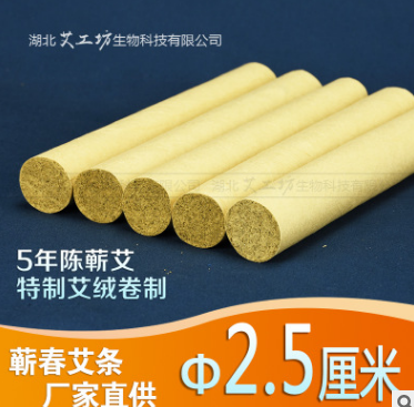 手工艾条五年陈蕲艾艾条厂家批发 2.5厘米直径蕲春艾灸悬灸艾灸条