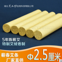 手工艾条五年陈蕲艾艾条厂家批发 2.5厘米直径蕲春艾灸悬灸艾灸条