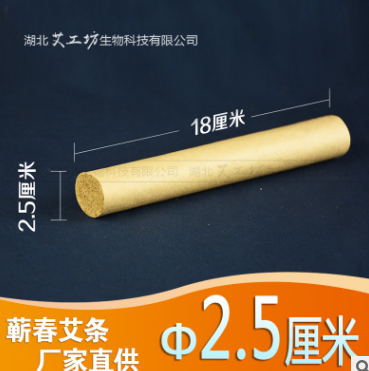 手工艾条五年陈蕲艾艾条厂家批发 2.5厘米直径蕲春艾灸悬灸艾灸条图3