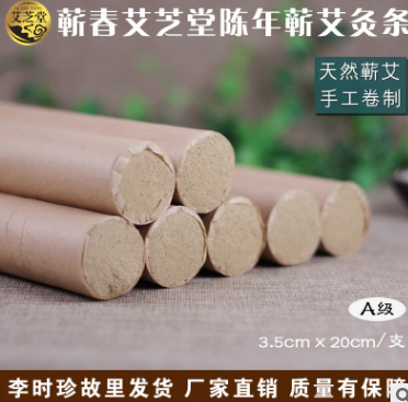 蕲春李时珍蕲艾条五年陈艾灸条养生馆3.5cm粗手工艾绒条厂家批发图1