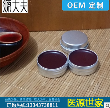 中医世家 祛痘婴儿紫云膏 祛痘印湿疹蚊虫叮咬止痒膏 OEM定制图1