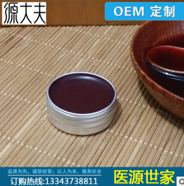 中医世家 祛痘婴儿紫云膏 祛痘印湿疹蚊虫叮咬止痒膏 OEM定制图3