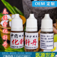 供应纯中药产品缓解眼疲劳红血丝结膜炎滴眼液眼药水 OEM定制加工