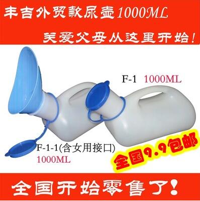 男女用12001000ML优质尿壶 老人 男用塑料带盖接尿器图1