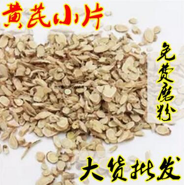 小黄芪片图1