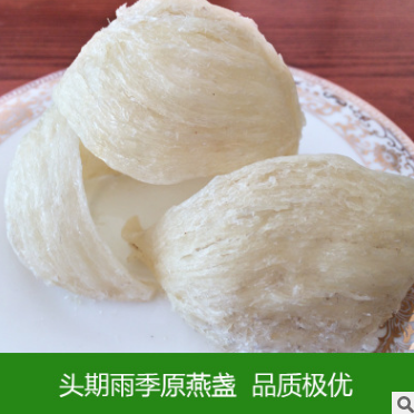 批发天然燕窝正品 5A燕窝天盏 孕妇滋补 马来西亚进口厂家直销图1