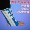 护踝踝关节固定支具足踝脚踝踝骨固定带足下垂足内外翻矫正器
