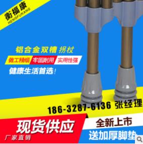 厂家直销铝合金单升拐杖坐便椅 助行器 护理床 配件等铝合金拐杖图1