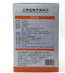 厂家正品米佑全自动带语音壁式电子血压计微商代理一件代发包换图3