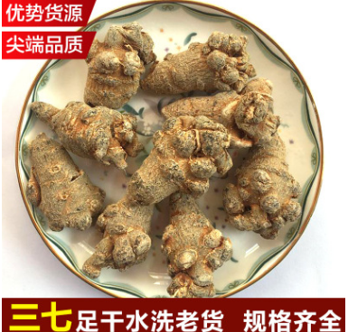三七30头 云南文山20头三七40 60无数头水洗不打蜡可打粉田七批发图1
