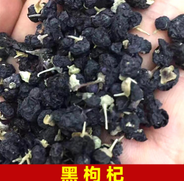 黑枸杞 野生新疆苏枸杞散装批发 非青海野生果枸杞子图1
