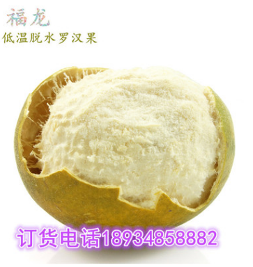 低温脱水罗汉果 低价批发 大厂货源 质量保证图1