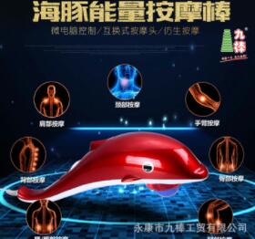 大海豚按摩棒海豚按摩器 红光按摩棒按摩锤图1