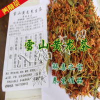 最新产品江湖 展销会 雪山黄龙养生茶 罗汉果花茶 野生黄龙草茶