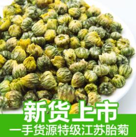 银蝶菊花茶杭白菊 花草茶江苏胎菊散装批发胎菊王图1