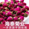 银蝶花草茶 干玫瑰花茶叶 平阴红玫瑰花散装