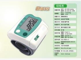 正品百绿KP-6261手腕式电子血压计 家用血压表图2