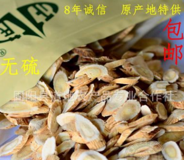 黄芪片一级500克内蒙古黄芪野生棉芪中药材补气正北芪超甘肃黄芪图1