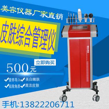 多功能综合皮肤管理仪图1