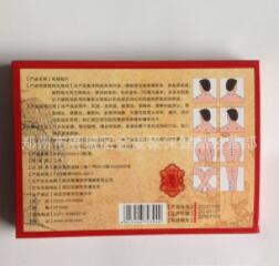 太极贴膏药 中华太极贴 正品河南咏春膏药图1