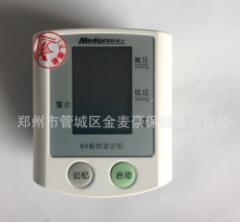 脉博士电子血压计S150 腕式血压计图1