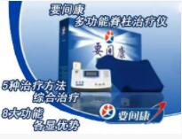 腰肌劳损有良好的治疗和保健功效图1
