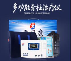 腰椎间盘突出多功能治疗仪图1
