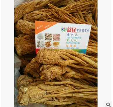 产地直销中药材批发当归当归个药用大黄当归 量大从优图1
