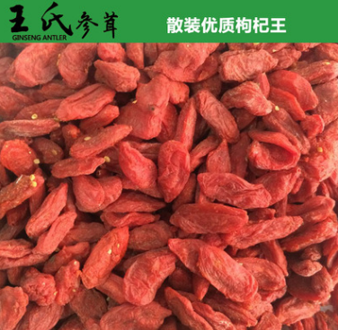 厂家直销枸杞王 宁夏优质枸杞 植物原药材散装批发 满百包邮图1