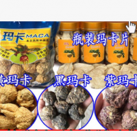 大量供应各种中药材，量大从优，品质保证，玛卡