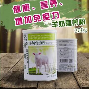 御康宝罐装御康宝羊奶营养粉厂家直销OEM代加工改睡眠增免疫礼品图1