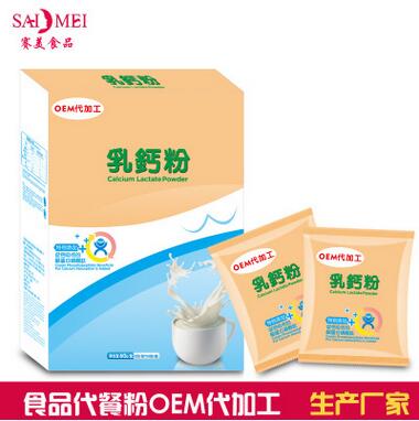 赛美食品 oem贴牌代加工冲调饮料营养饱腹乳钙粉代餐粉生产厂家图1