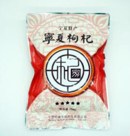 杞家枸杞头茬宁夏批发250g 特优级枸杞图1