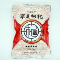 杞家枸杞头茬宁夏批发250g 特优级枸杞