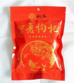 宁夏枸杞 特级中宁红枸杞子宁夏 新货宁夏枸杞王图1