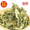 中药材批发 艾叶 艾草 大货供应 货干无杂质 量大价优 500克一袋