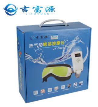 吉富源气压眼部按摩器 预防近视眼保姆护眼仪图1