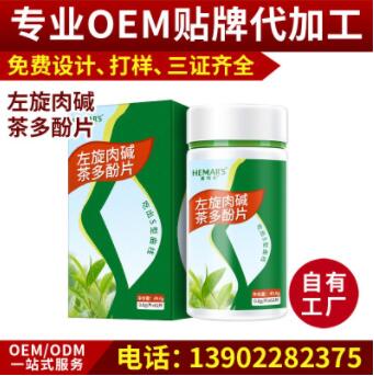 强效左旋肉碱胶囊热销图1